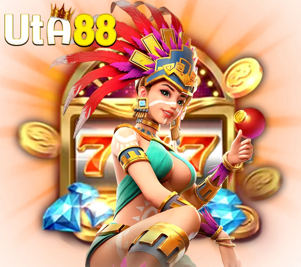 UTA88 สล็อตแตกง่าย โบนัสเพียบ ทุกค่ายดัง